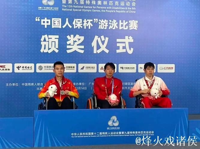 福建代表团残特奥会上斩获84.5金,奖牌总数突破195枚 福建代表团残特奥会上斩获84.5金,奖牌总数突破195枚